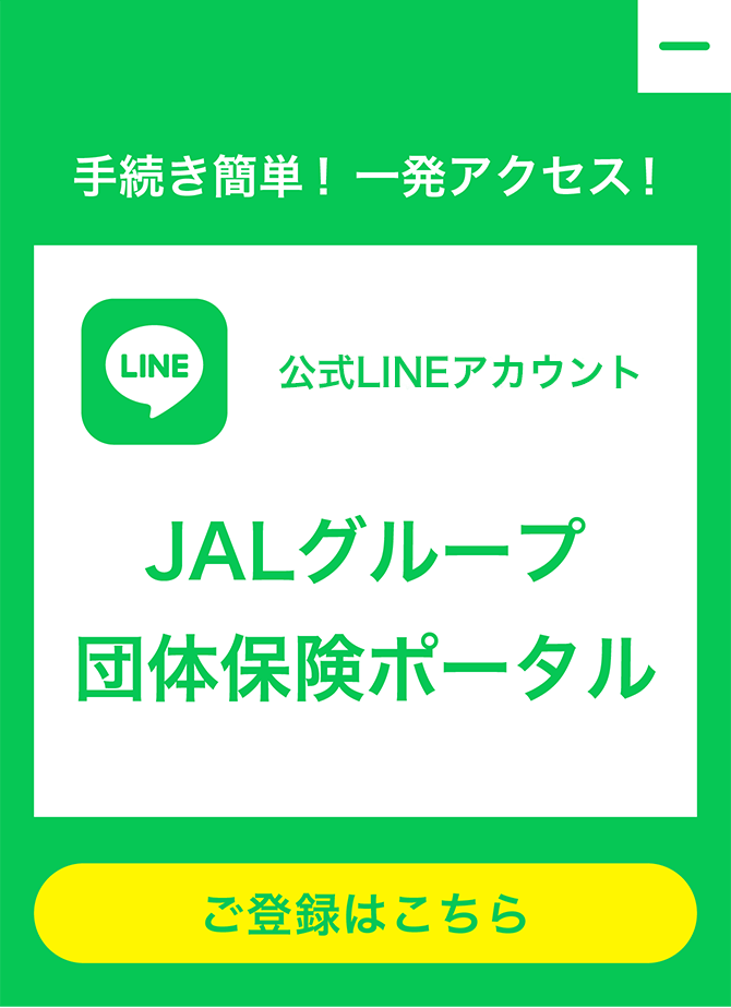 LINE