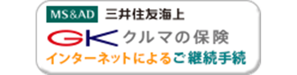 三井住友海上火災保険株式会社