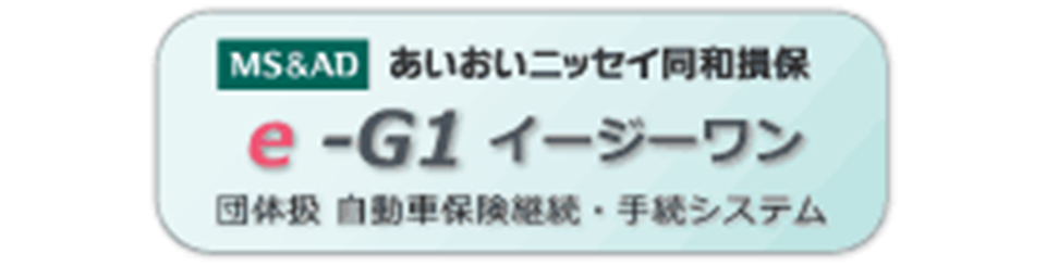 あいおいニッセイ同和損害保険株式会社